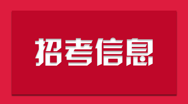 气象局 招聘_正式编辑 │ 宁夏气象局公开招聘工作人员公告(2)