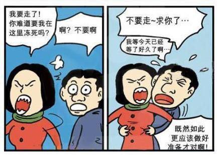 恶搞漫画