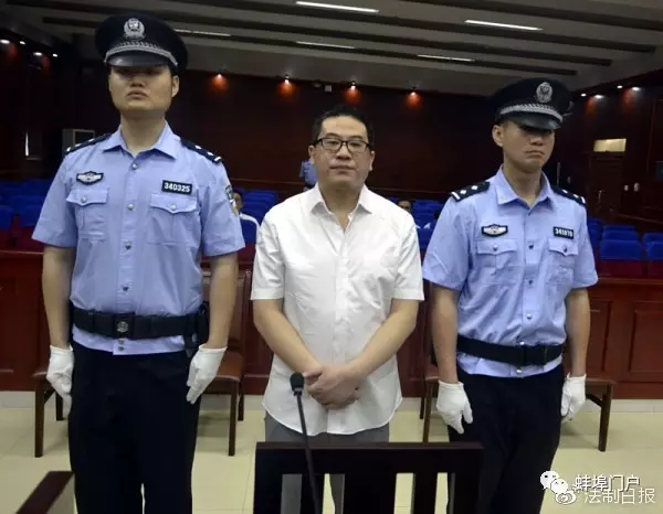 蚌埠典型案例行贿被判刑了