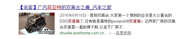 贝搏体育app官网下载国产车和大众都爱双离合 但有种双离合不能买！(图4)