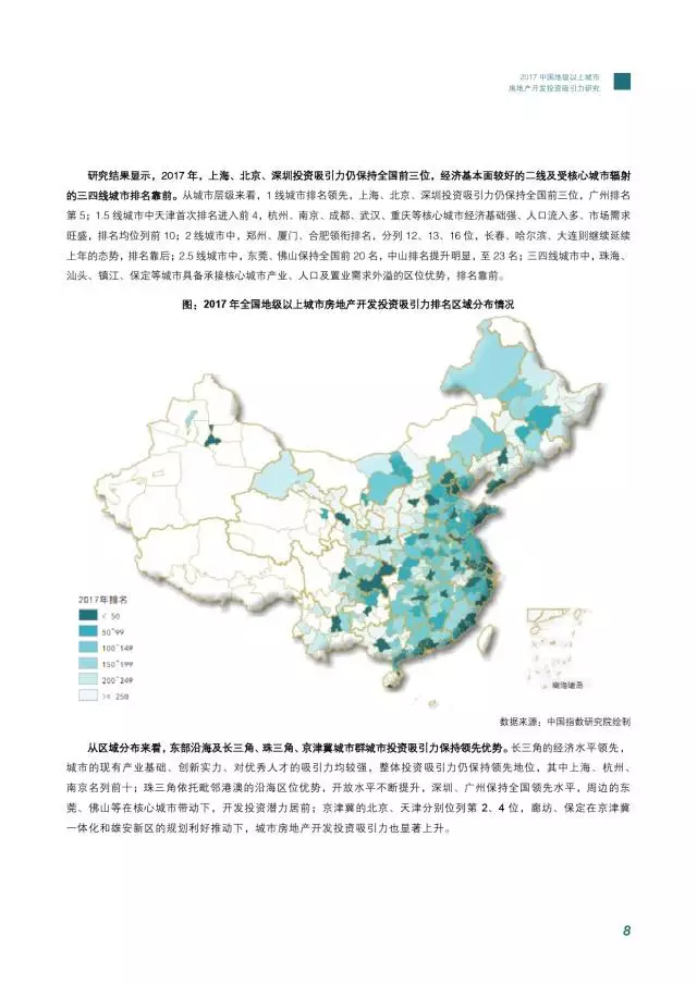 广州人口增长模式_DOC增长 DOC格式增长素材图片 DOC增长设计模板 我图网(3)