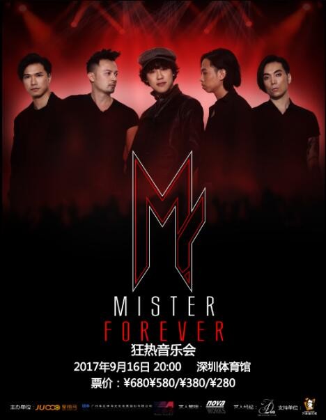 mr.乐队2017演唱会 mister forever狂热音乐会门票