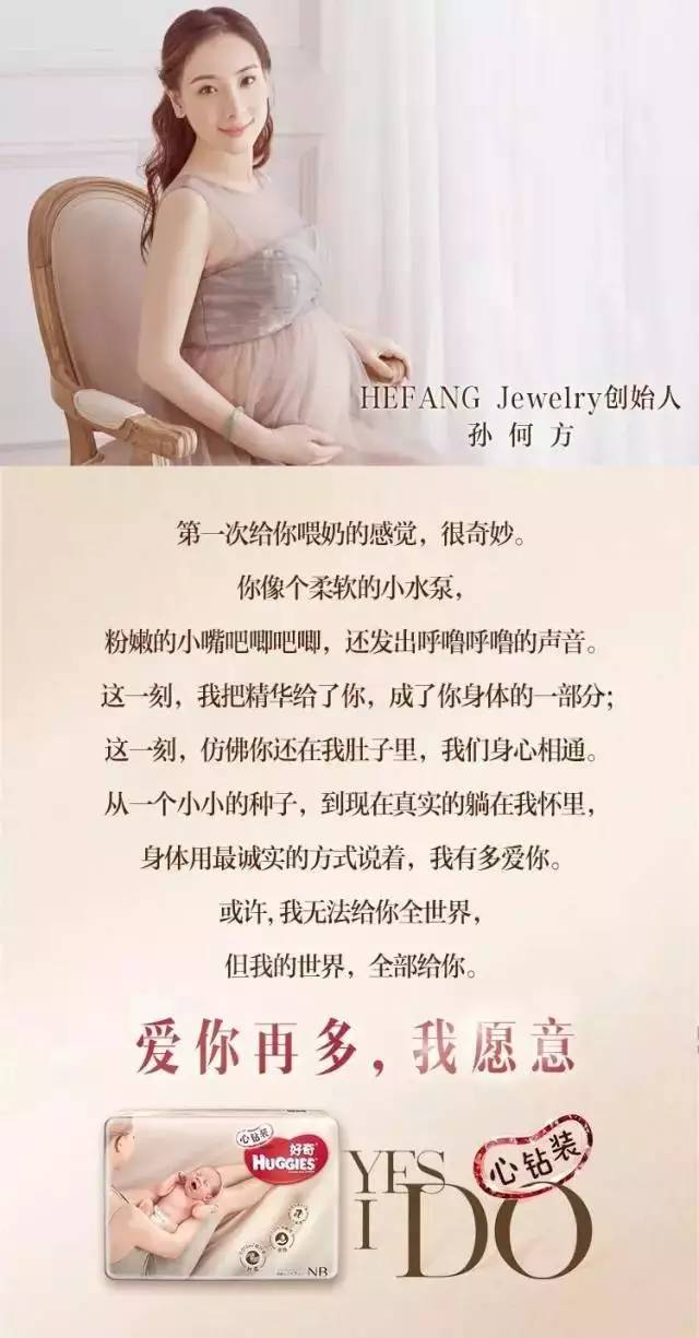 hefang好奇设计师孙何方首次跨界母婴品牌