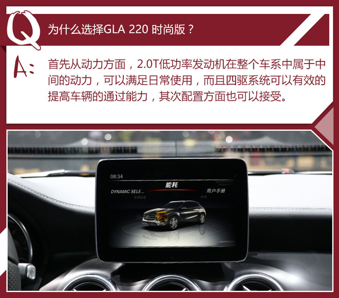 2019款北京奔驰GLA200 GLA220 GLA260上