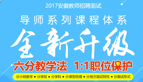 安徽省中小学教师招聘_正式申报 2020年安徽省中小学教师招聘岗位 涉及特岗教师 公告或很快发布