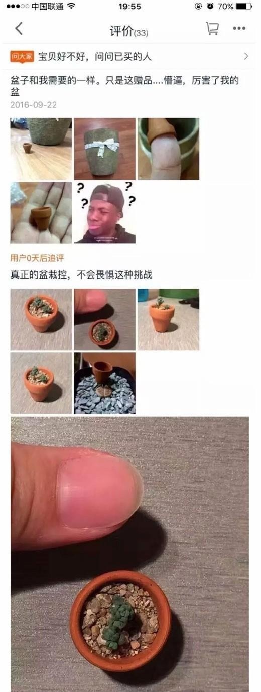 爆笑淘宝买家秀,感觉我的智商受到了侮辱!