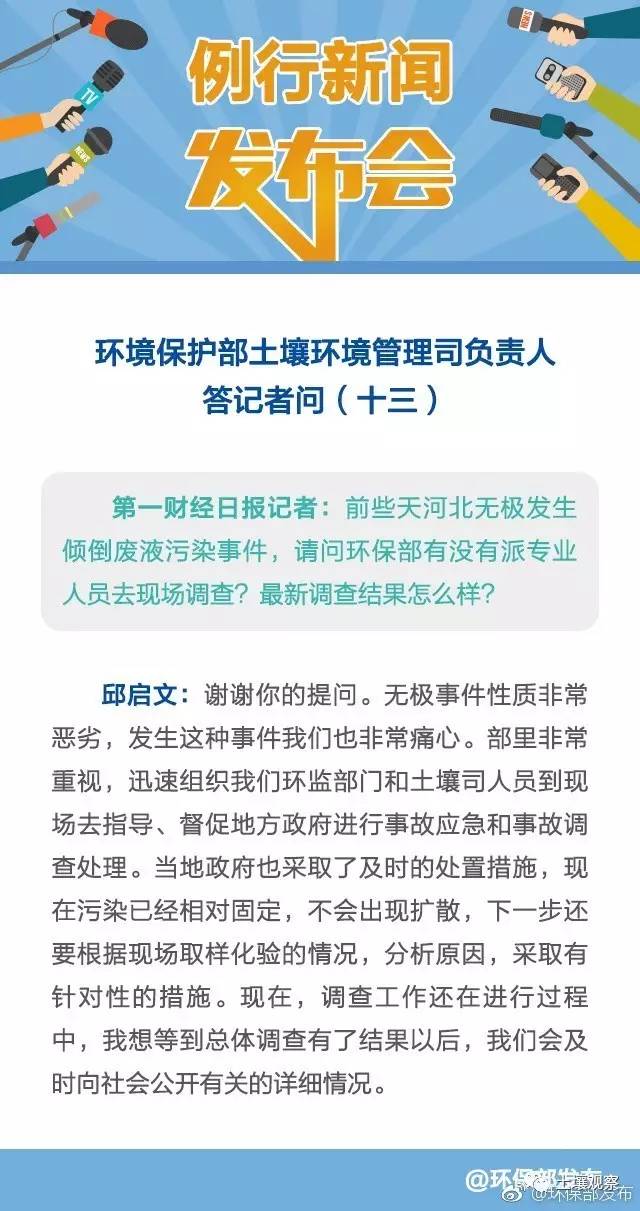 土壤招聘_半月谈 公务员 家天下 岂能见怪不怪(3)