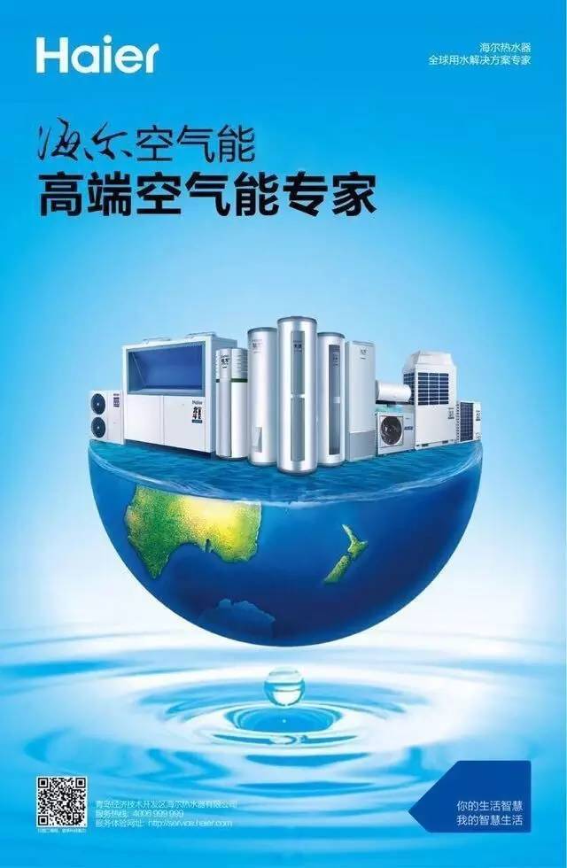 海尔社区:如何选择空气能热水器?