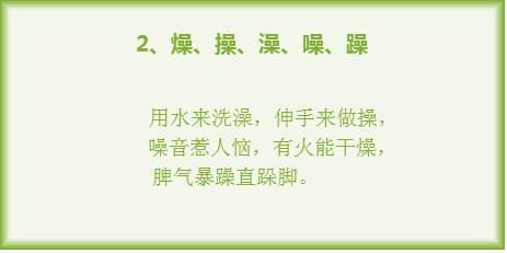 老师独创识字歌,孩子一看就上瘾,15天记完6年生字!