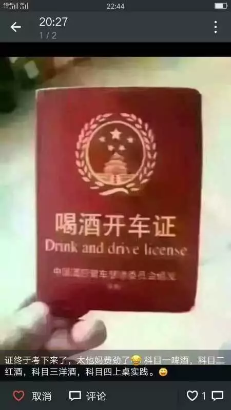 都是靠演技混饭的,相互体谅吧 老三不务正业了吗 终于有喝酒开车的