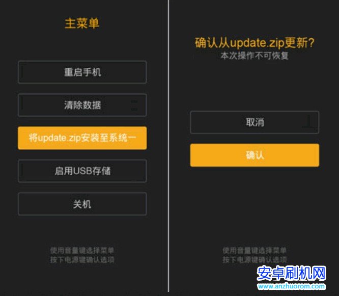 小米Max 2刷机包官方下载指南