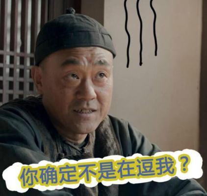 白鹿原演技擔當，鹿子霖表情包，拿走不謝！ 生活 第13張