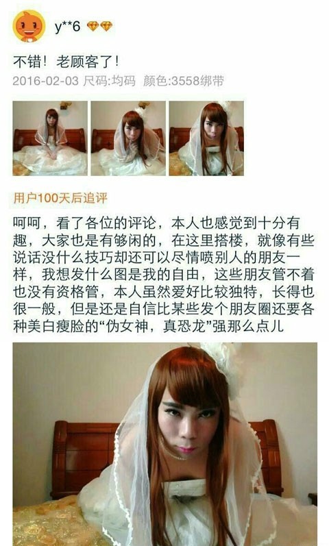 爆笑淘宝买家秀,买家三个女朋友?左手右手还有谁