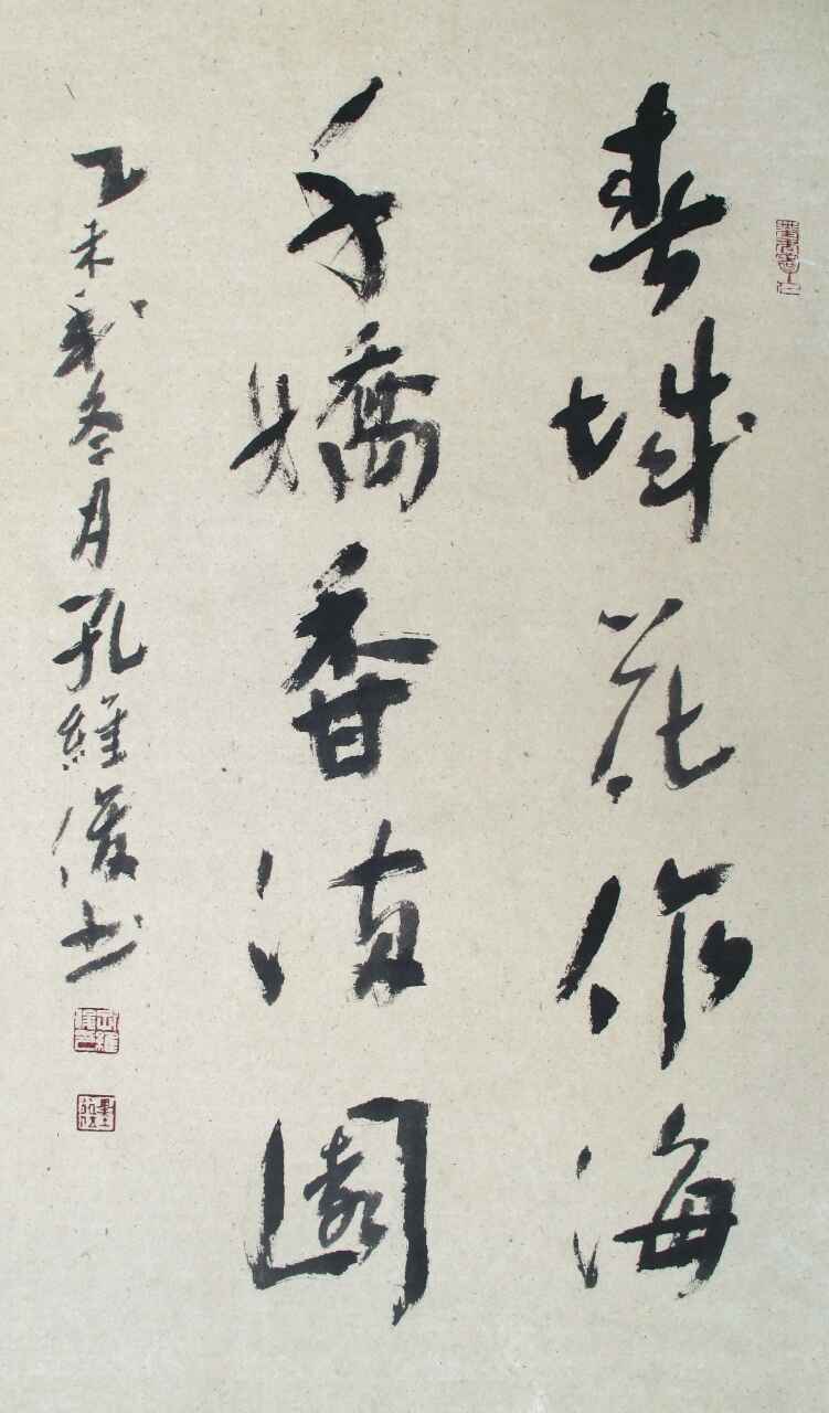 孔维俊,1958年9月生于河南,1978年3月入伍,1984年