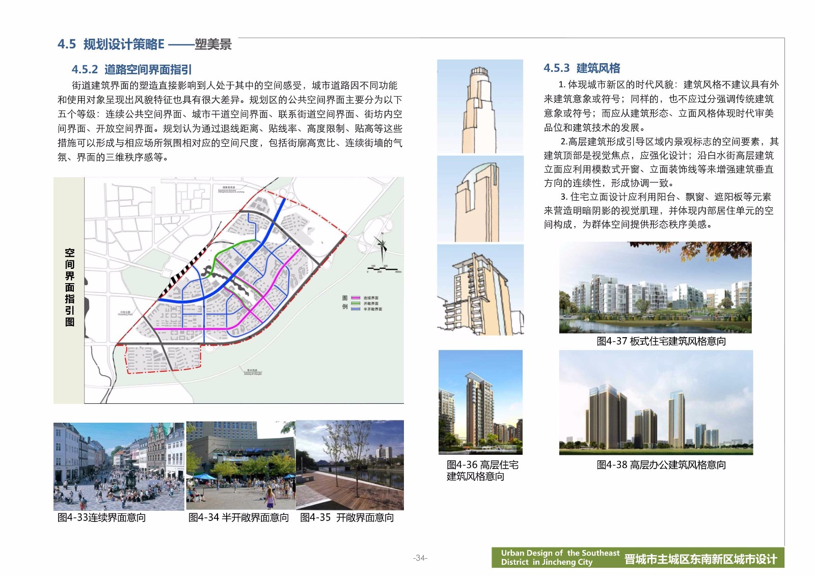 晋城市主城区东南新区城市设计规划详解!