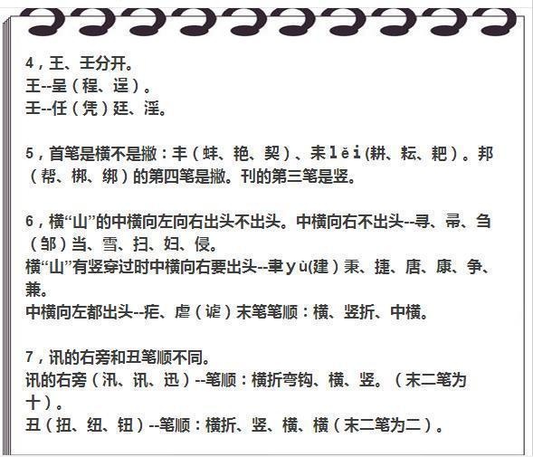 汉字笔画顺序新规定!家长再也不用孩子写倒笔字了