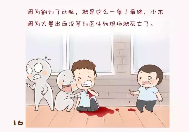 超萌漫画!检察官教你面对校园暴力如何预防和自护