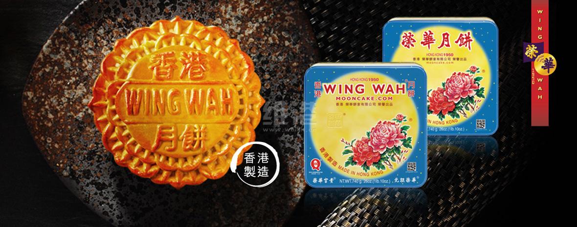 2017香港十大好吃的月饼品牌排行_搜狐美食