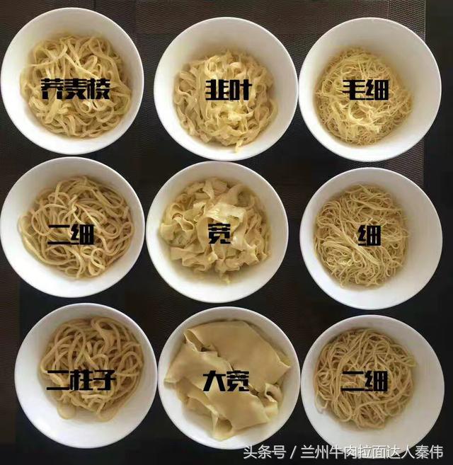 香歪歪让您每天吃出兰州牛肉面新花样,从发丝一样的毛细,细滴,三细