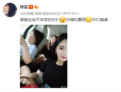 杨幂:感谢这些天辛苦的你们 孙婷和覃西 你们真美