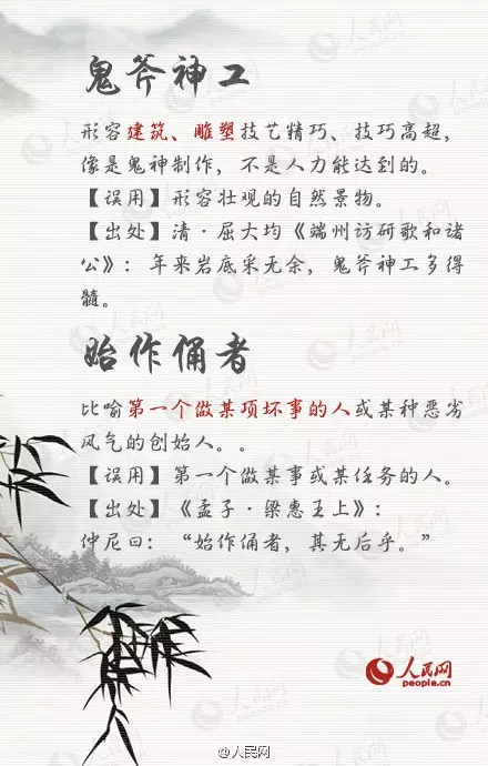 成语望什么什么义_什么望什么畏成语猜图