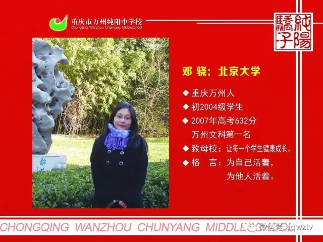 万州这所民办中学竟然也学霸扎堆上名牌