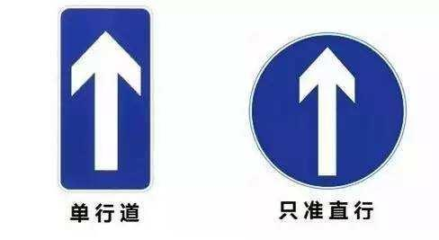 直行标志vs单行道