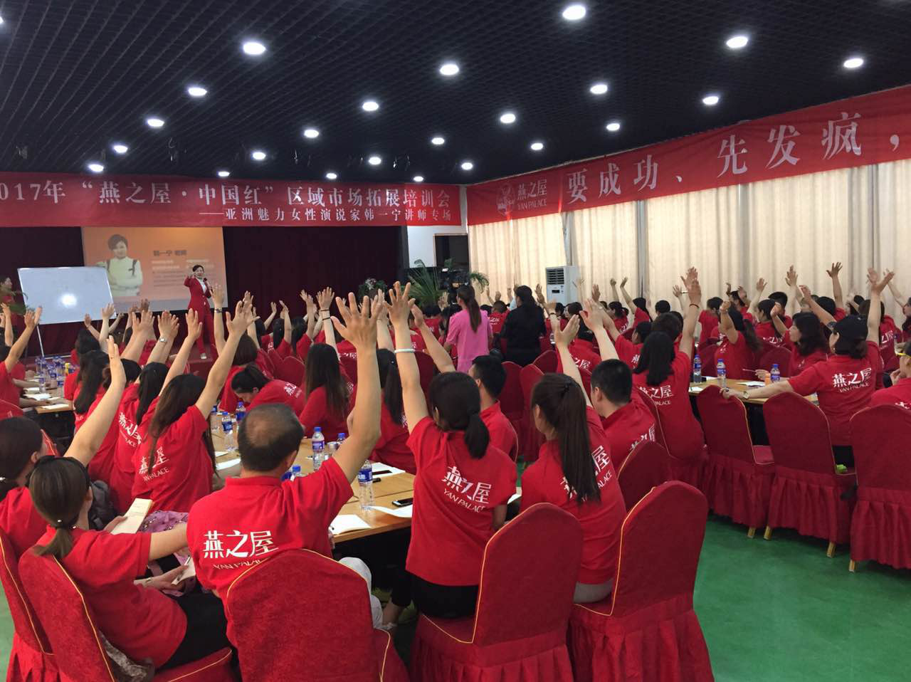 韩一宁讲师专场,氛围十分踊跃  亚洲魅力女性演说家韩一宁讲师受邀