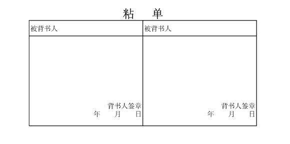 承兑汇票粘单使用规范,武汉电子承兑汇票手续费