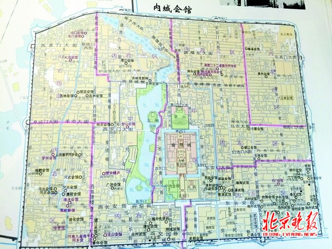 《北京历史地图集》揭秘 京城各代会馆竟有千余处