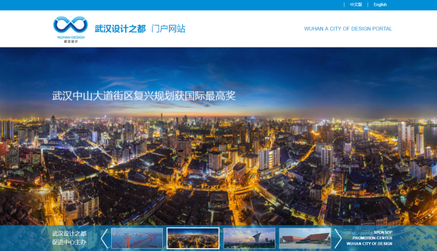 在"申都"过程中,武汉市设计界企业正共同发起创立中国武汉设计界联合