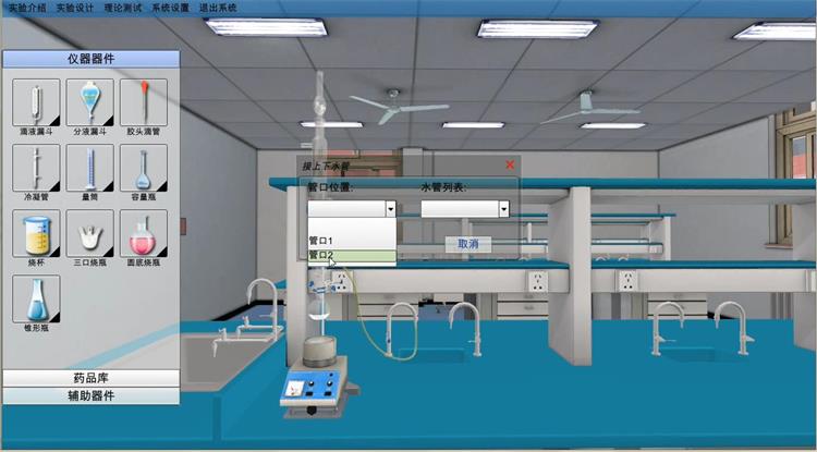 化学仿真实验室让教学更网络化智能化