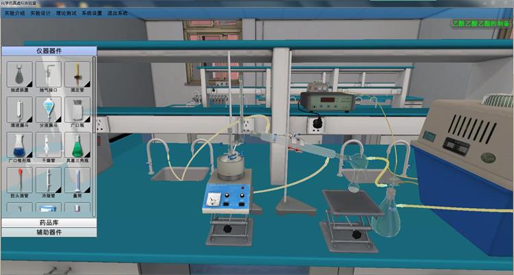 化学仿真实验室让教学更网络化智能化
