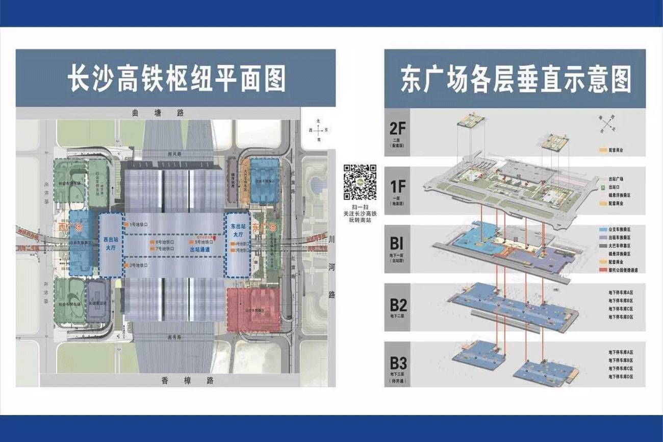 长沙南站东广场总建筑面积约17万平方米,分为地下静态交通及换乘广场