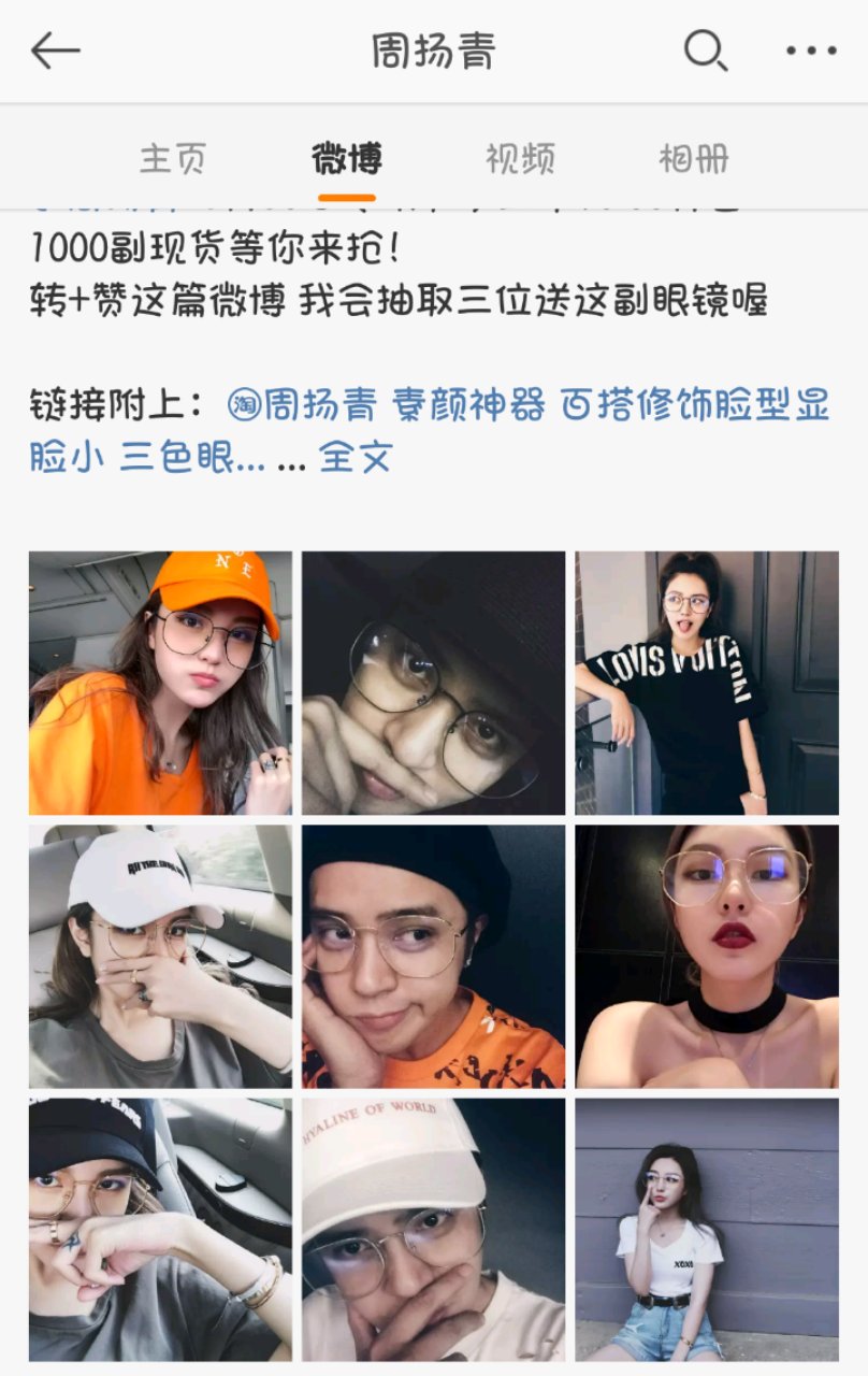 罗志祥网红周扬青甜蜜,夫妻相只能靠这辨认