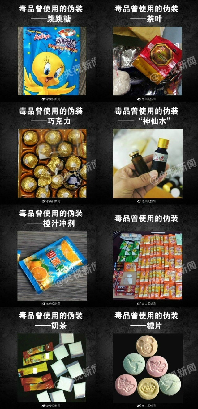 毒品变身奶茶跳跳糖!咋在公共场合快速识别毒品?