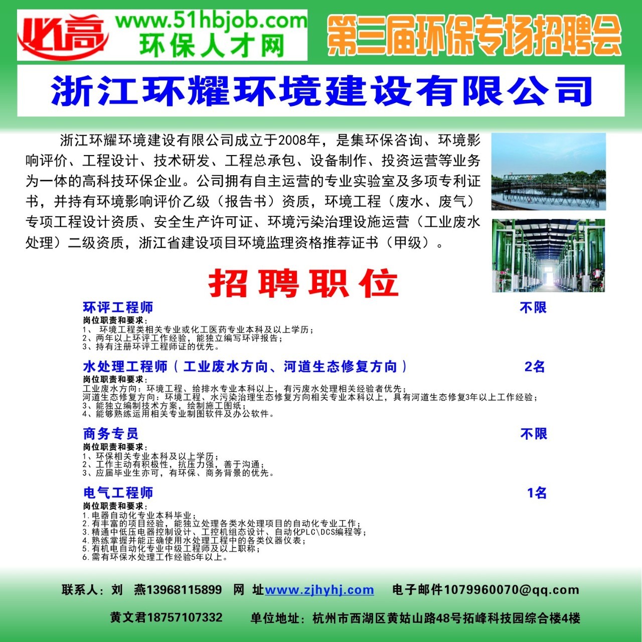 环评 招聘_甲级环评单位招聘 通报 12家环评单位环评质量低于60分,因漏报 按规定报送业绩8家环评单位直接被判不合格