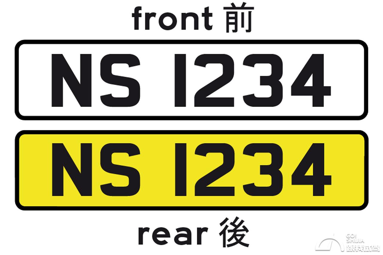 都说香港车牌很个性 那么到底多个性