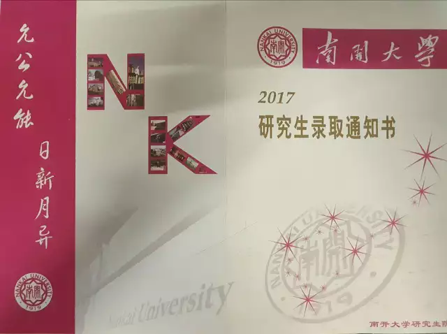 南京医科大学