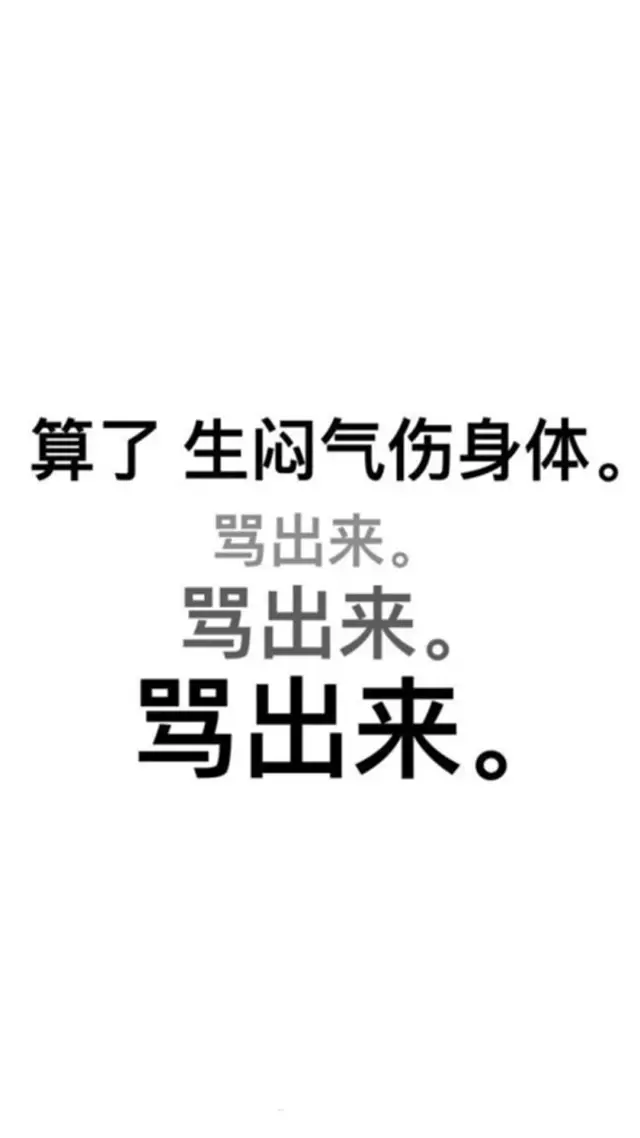 今天的壁纸分为两个部分,前一部分是【莫生气】系列壁纸,后一部分是