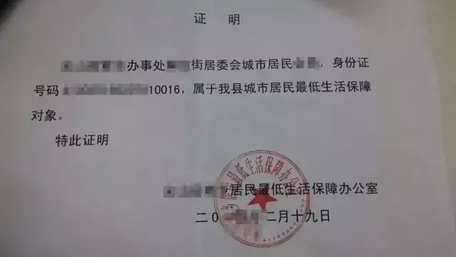 沈阳流动人口婚育证明(2)