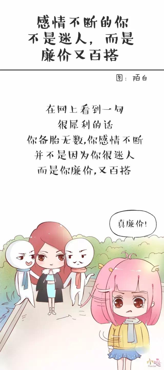 女生说你百搭可以找别人怎么回复_女生说这么晚怎么回复