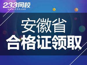 2019年安徽经济总量预测_安徽粮食经济技师学院(2)