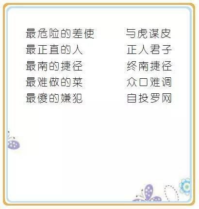 什么什么什么受的成语_成语故事图片