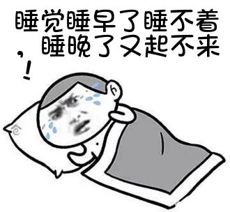 给熬夜的你