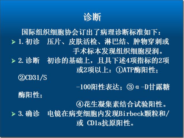 【组图】什么是朗格罕细胞组织细胞增生症?