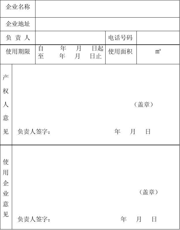 身份证如何证明是农村人口