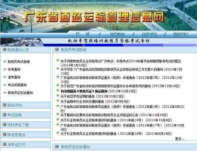 澳门人威尼斯官网教练月薪一万多“汽车教练证”怎么考？要多少钱(图2)
