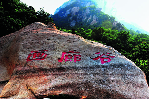 秦皇岛自驾旅游攻略,畅玩祖山风景区