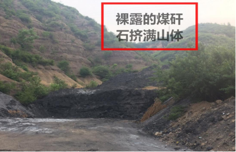山西古县矸石山污染何时能得到遏制?